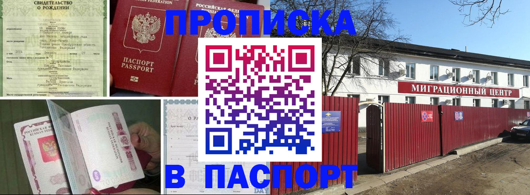 регистрация в Очёре