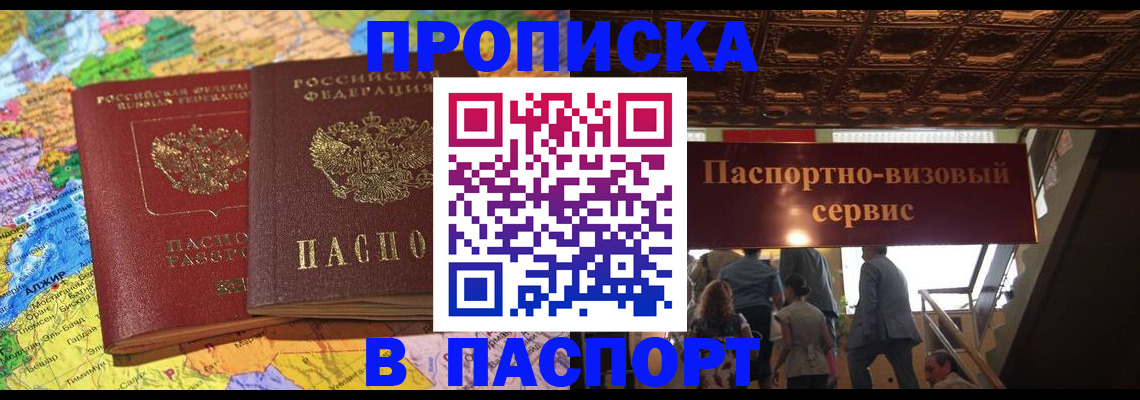прописка иностранных граждан в Очёре
