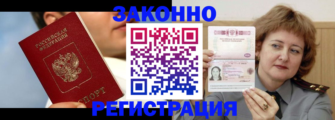 регистрация в Очёре