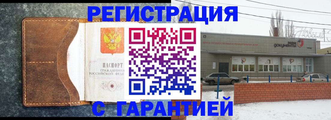 временная прописка в Очёре