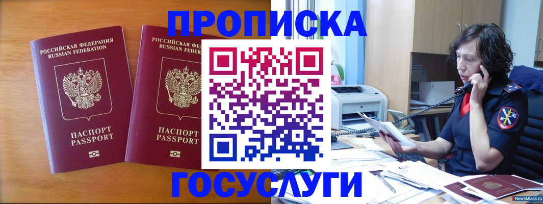 временная регистрация госуслуги в Очёре